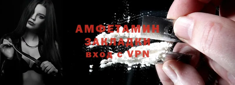 Amphetamine Розовый  Бузулук 