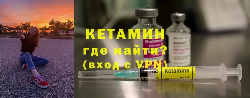 КЕТАМИН ketamine  Бузулук 